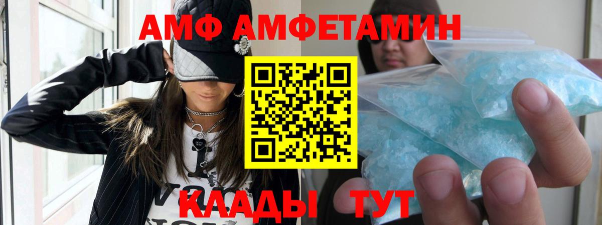 АМФ Premium  Вход с VPN  АМФ  omg ONION  Черкесск 