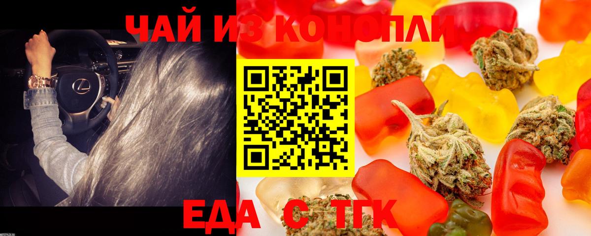 Черкесск  Еда ТГК марихуана  Вход с VPN 