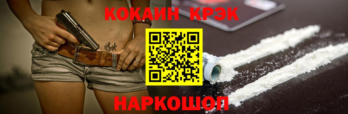 Кокаин Перу  Вход с VPN  Кокаин  Черкесск 