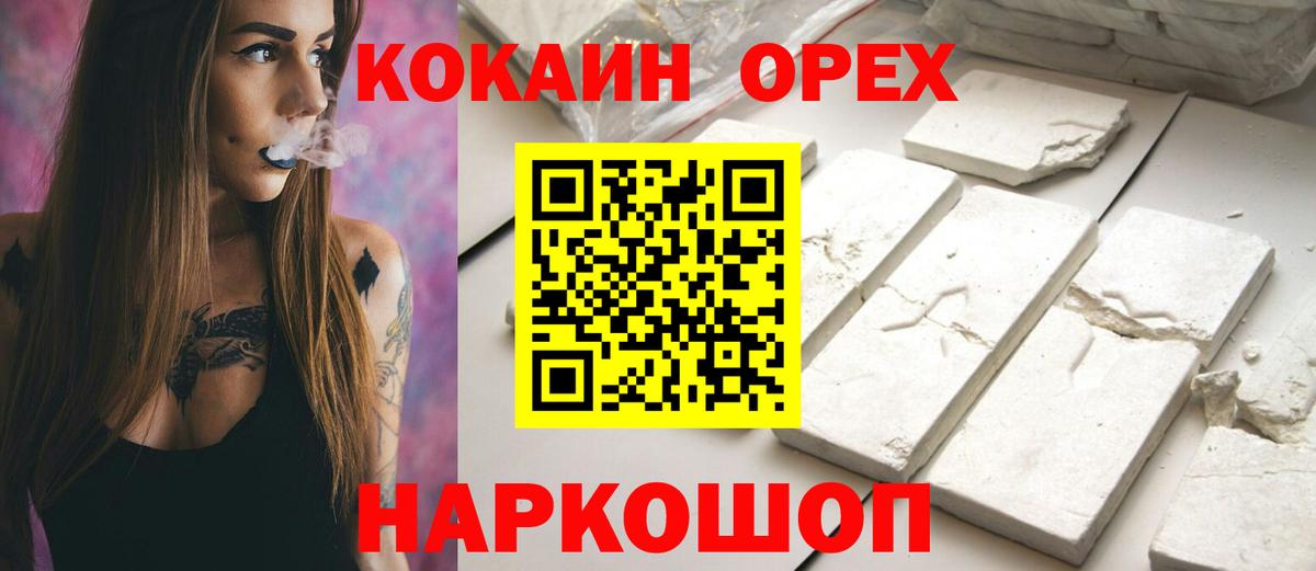 КОКАИН Боливия Черкесск