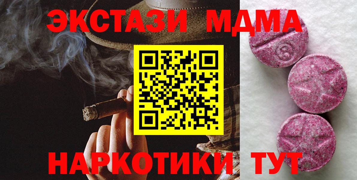 гидра зеркало  Ecstasy MDMA  Вход с VPN  ЭКСТАЗИ  Черкесск  Ecstasy Cube 