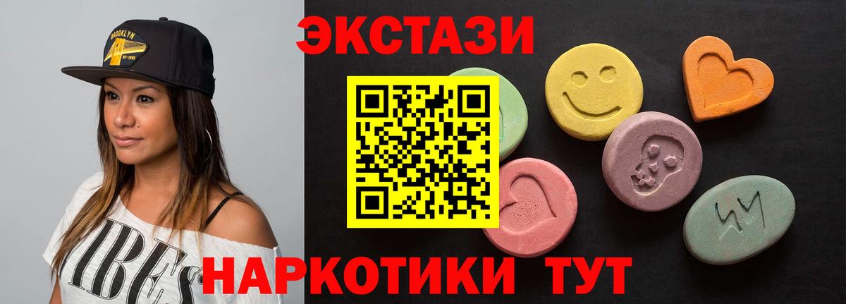 ЭКСТАЗИ Дубай Черкесск