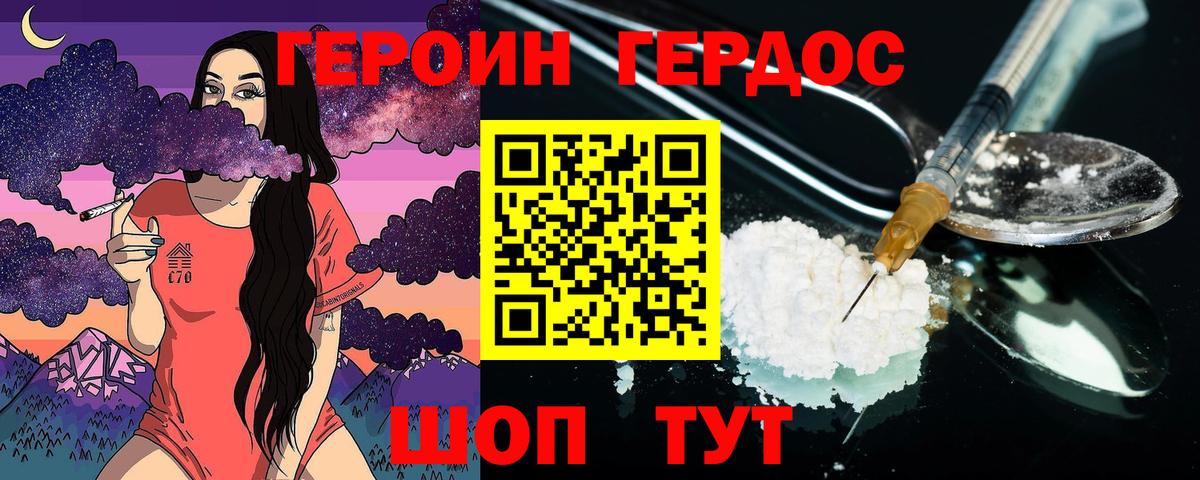 Героин Афган Черкесск