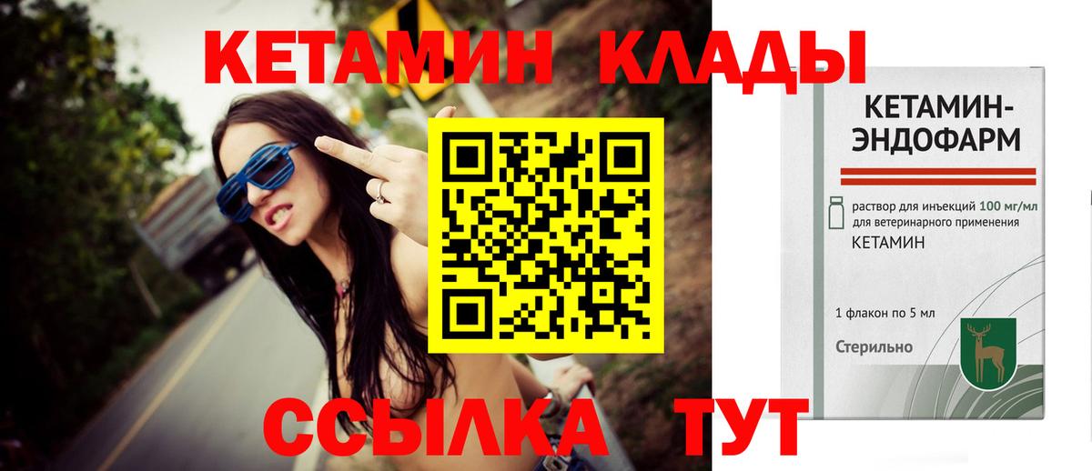 КЕТАМИН ketamine  Вход с VPN  Кетамин ketamine  Черкесск 