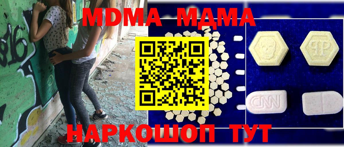 МДМА VHQ Черкесск