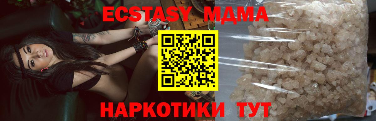MDMA Molly  МДМА  Черкесск  MDMA VHQ  Вход с VPN 