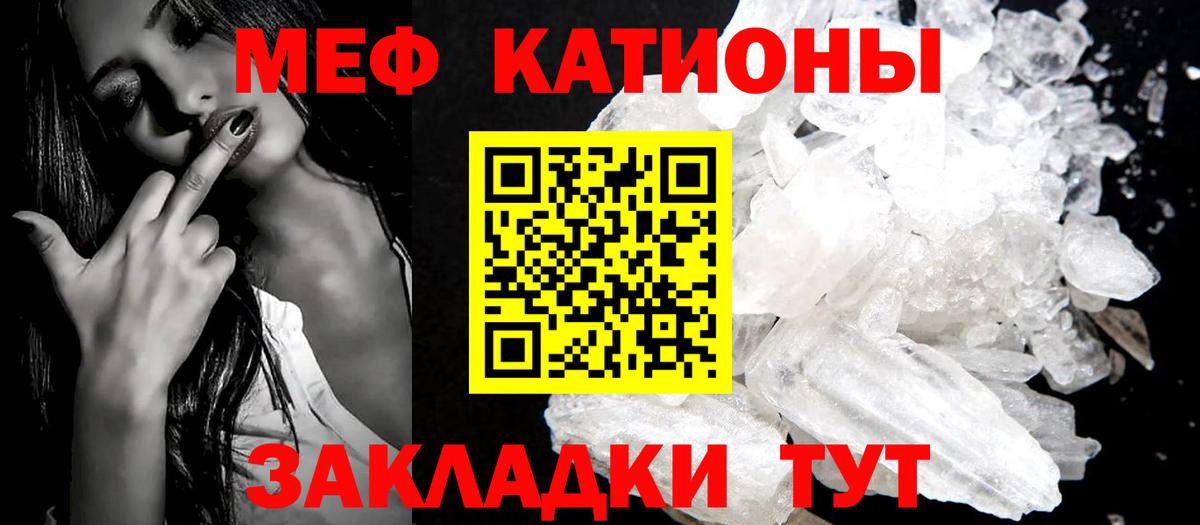 Меф мяу мяу мука Черкесск
