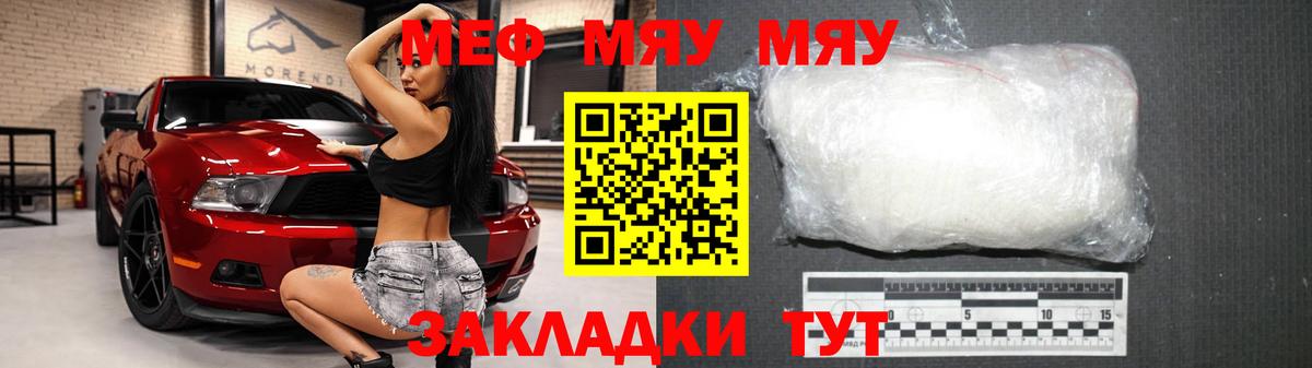 Черкесск  Меф  Вход с VPN  Меф мука 