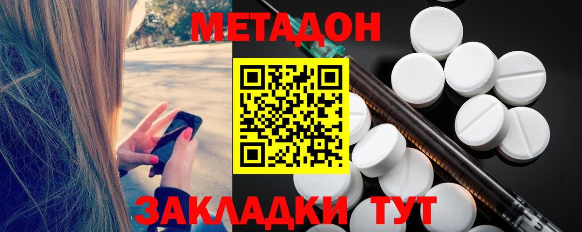 Черкесск  Метадон мёд  Вход с VPN 