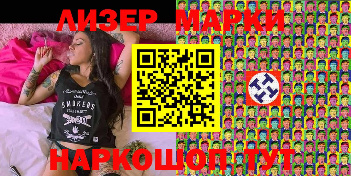 Марки NBOMe 1,8мг  Марки NBOMe 1,8мг  Марки 25I-NBOMe  что такое   Черкесск  Вход с VPN 