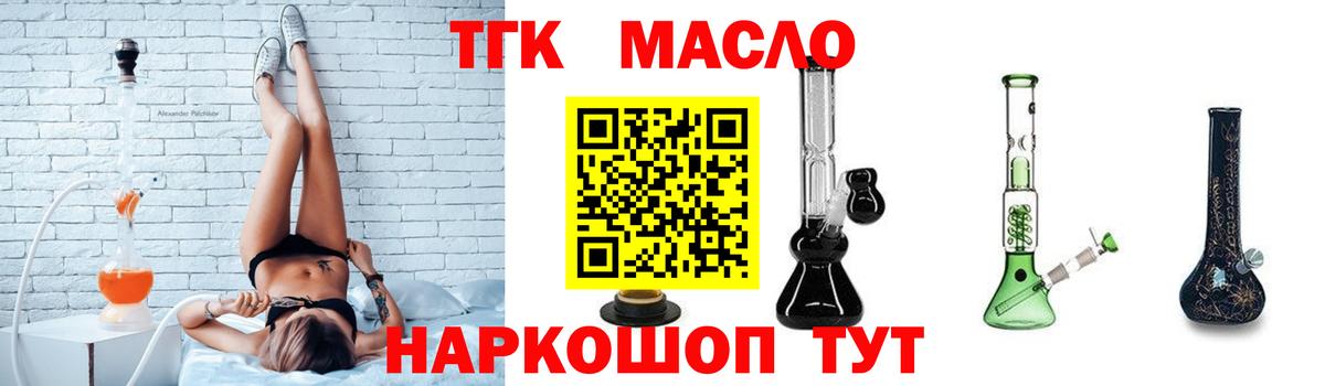 Дистиллят ТГК жижа  Вход с VPN  ТГК жижа  Черкесск 